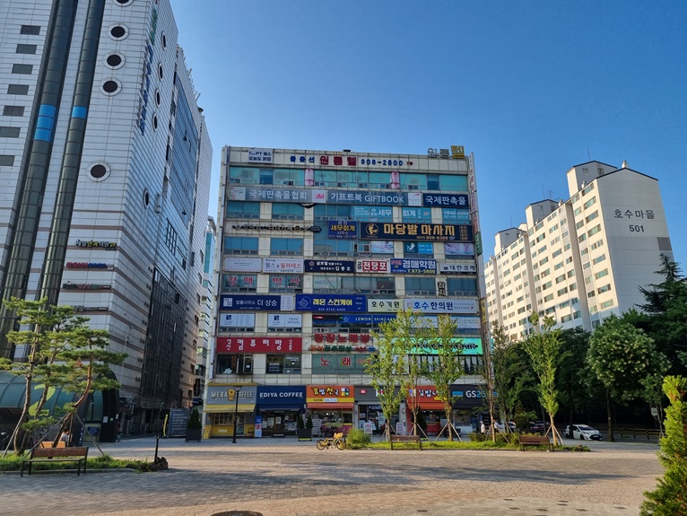 작명소 현대작명역학원 건물 전경