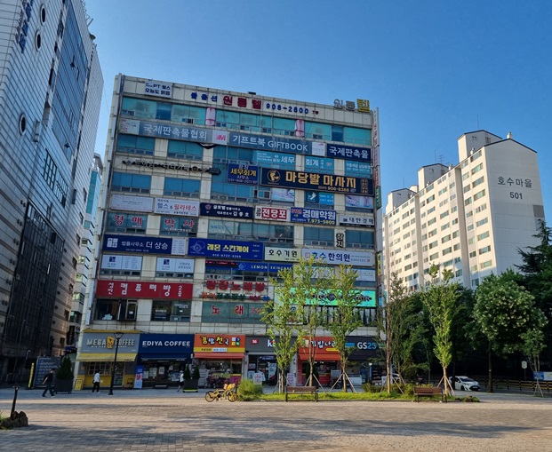 현대작명역학원 건물 전경